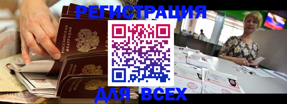 временная регистрация в Карачаево-Черкесии