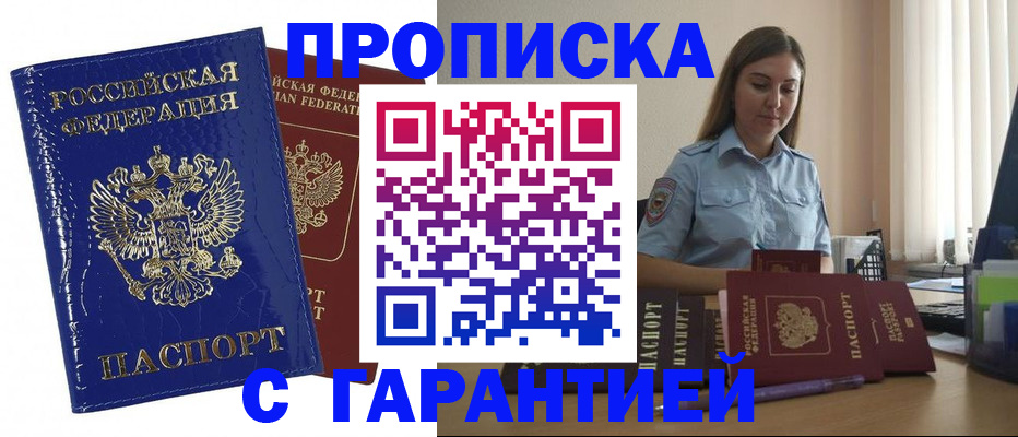 временная регистрация поиск в Карачаево-Черкесии