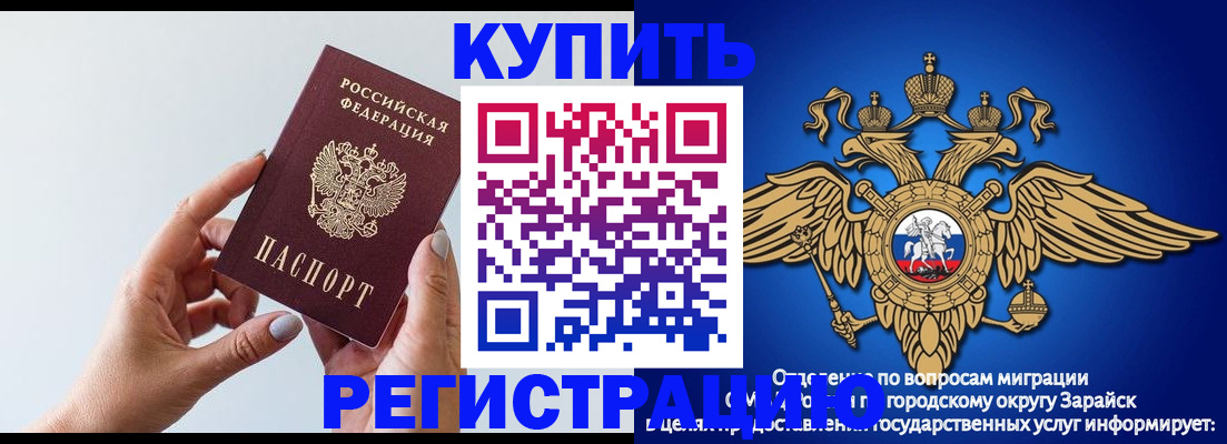 временная регистрация собственник в Карачаево-Черкесии